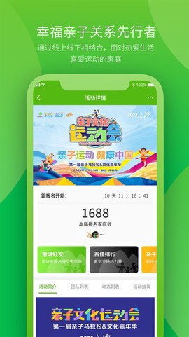 快乐岛亲子截图2