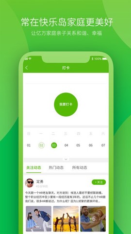 快乐岛亲子截图3