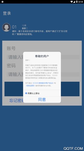 SGMW营销助手截图3