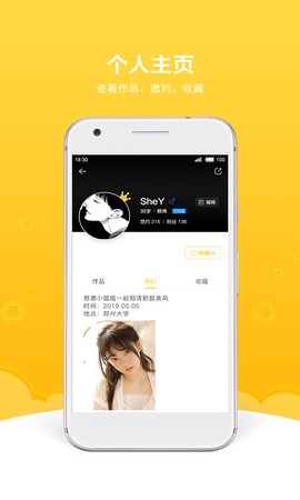 买萌约拍截图3