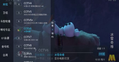 野火直播截图1