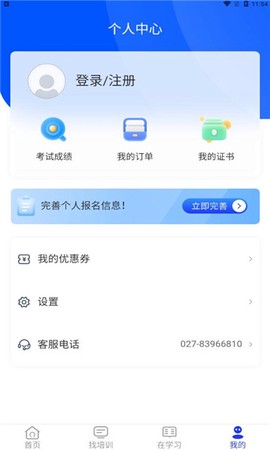 智慧海院截图1