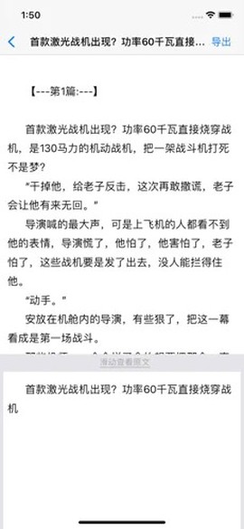 狗X不通文章生成器截图2