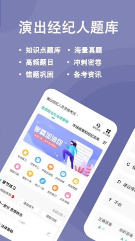 演出经纪人练题狗[图1]