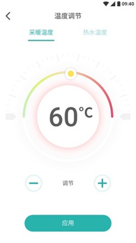 林内智家截图1