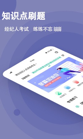 演出经纪人练题狗截图2