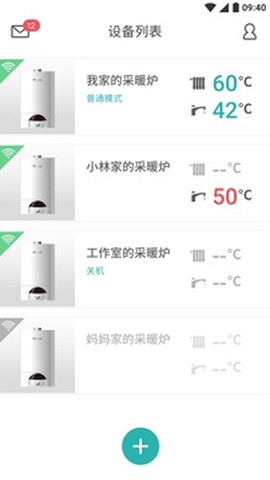 林内智家截图2