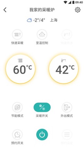 林内智家截图3