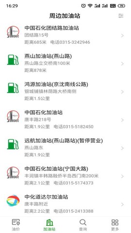 今日油价[图1]