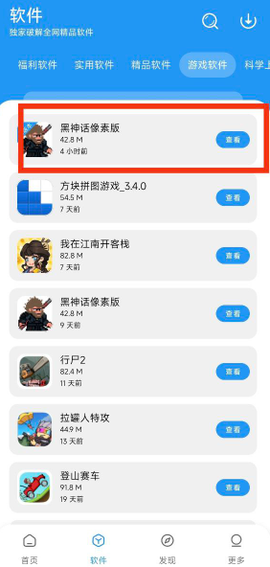 淘应用[图3]