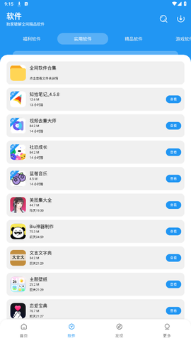 淘应用截图1