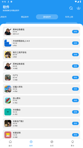 淘应用截图3