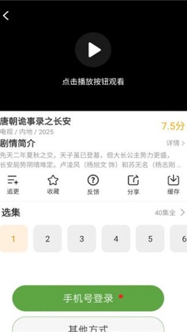 冬青影评[图2]