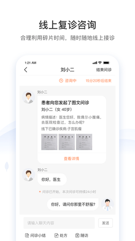 悠安医生[图1]