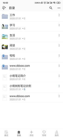 小筑笔记最新版截图2