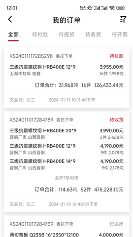 找钢网[图1]