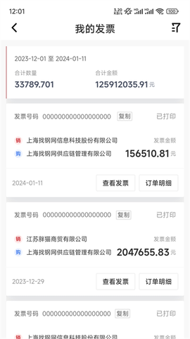 找钢网截图1