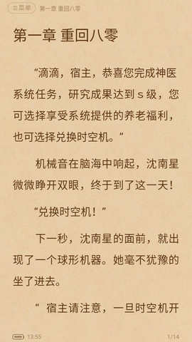 久久电子书免费版截图1