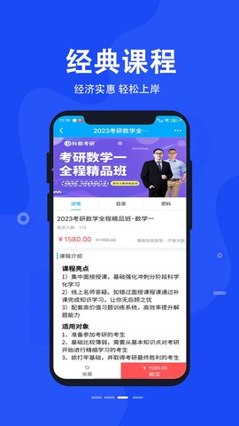 科都考研[图1]