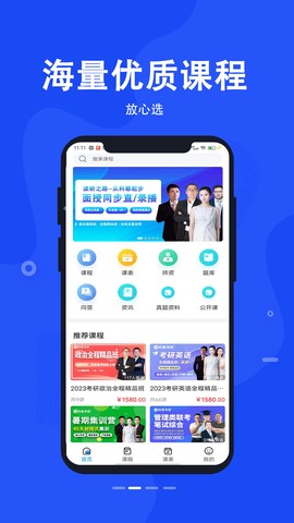 科都考研[图2]