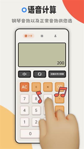 计算器大字版截图2