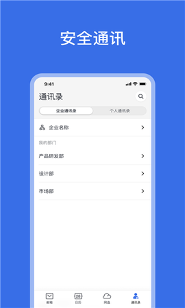 网易灵犀办公[图1]