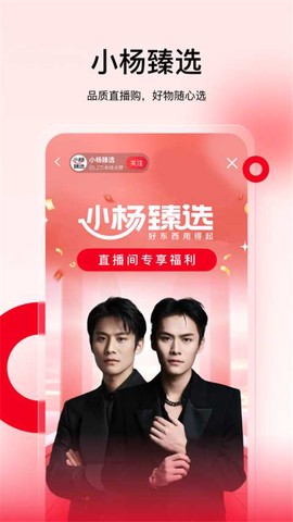 小杨臻选截图3