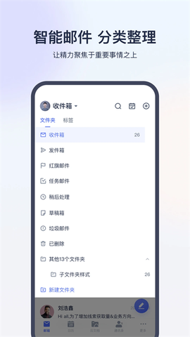 网易灵犀办公截图3
