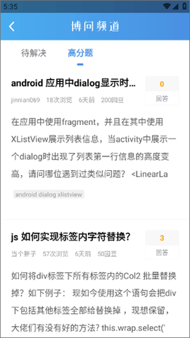 博客园截图1