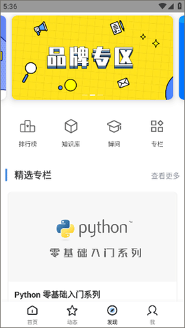 博客园截图2