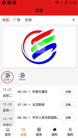 云视线截图2