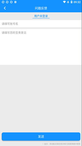 网格e通截图3