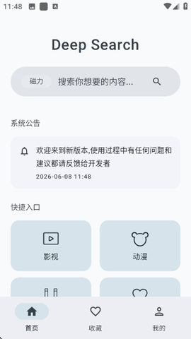 深度搜索[图1]