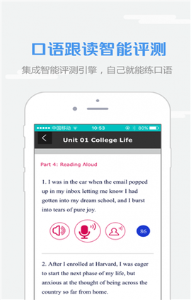 welearn截图3