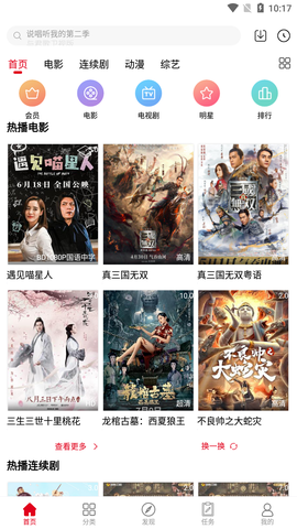 熊猫影院免费版截图1