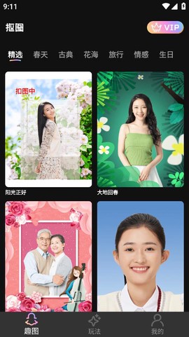 至美相机截图1