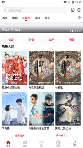 熊猫影院免费版截图3