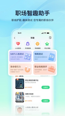 亲亲小保截图3