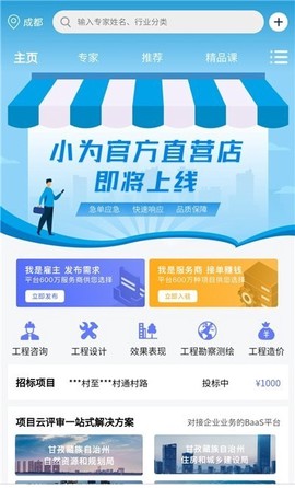 工小为截图1
