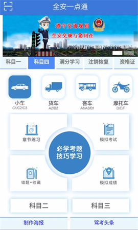 全安一点通[图1]