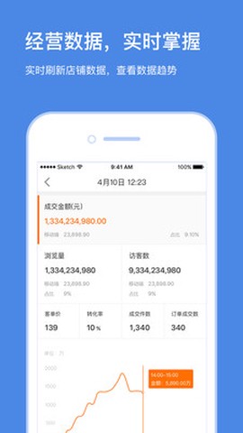 苏宁商家版[图3]