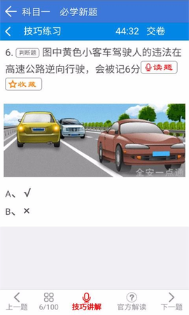 全安一点通[图2]