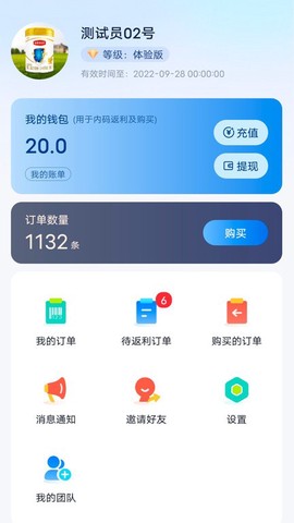 数云追码截图3