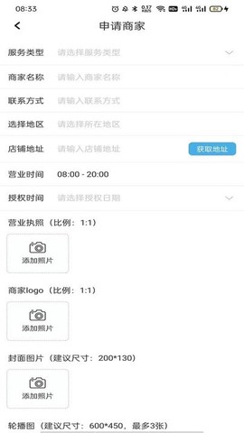 服了吗商家版截图2