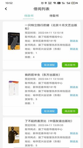 服了吗商家版截图3