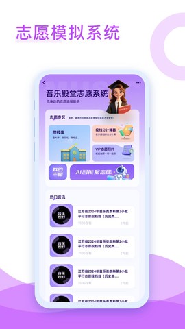 音乐殿堂截图2