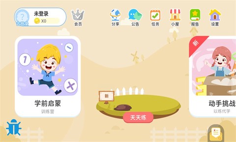思维大世界截图1