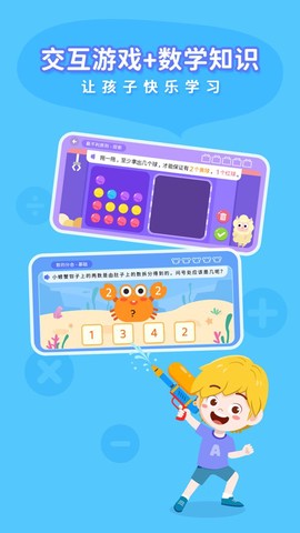 思维大世界截图2