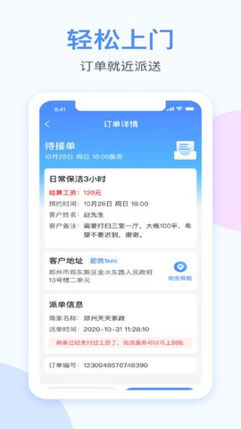 漫天繁星截图2