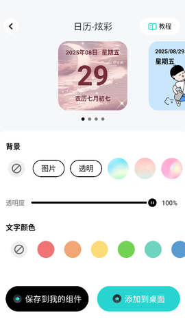 咕噜壁纸截图1